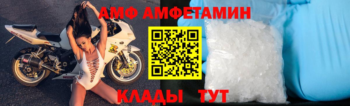 Амфетамин VHQ  Вход с VPN  АМФ  Родники  АМФ 