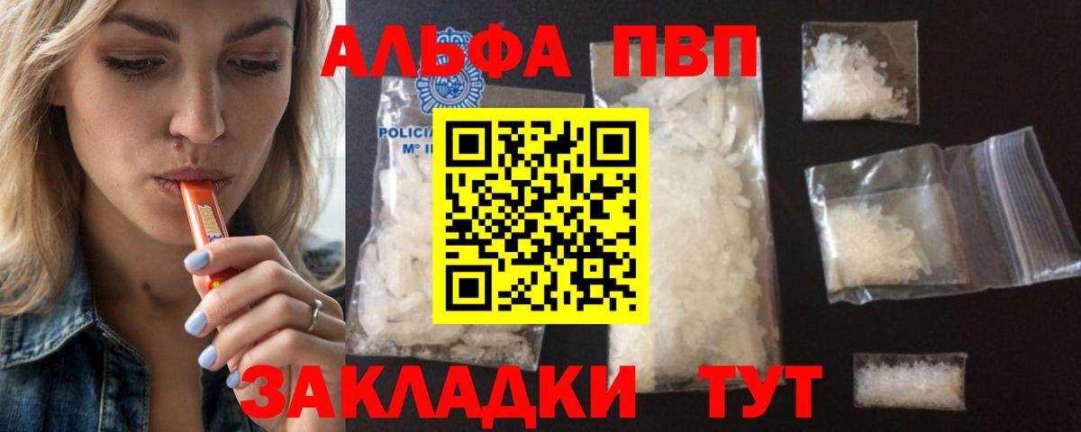 Alfa_PVP Соль  Alfa_PVP кристаллы  Родники  Вход с VPN 