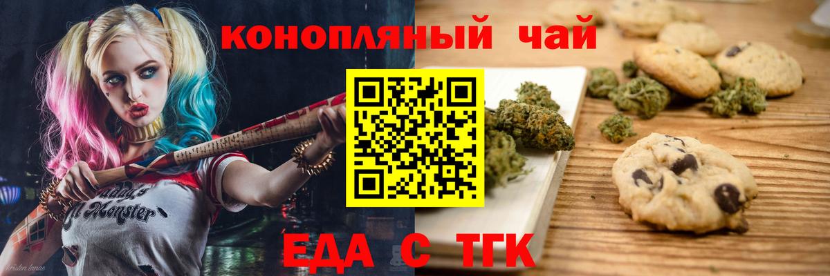 Родники  Cannafood марихуана  Вход с VPN 