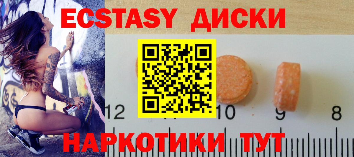 Ecstasy mix Родники