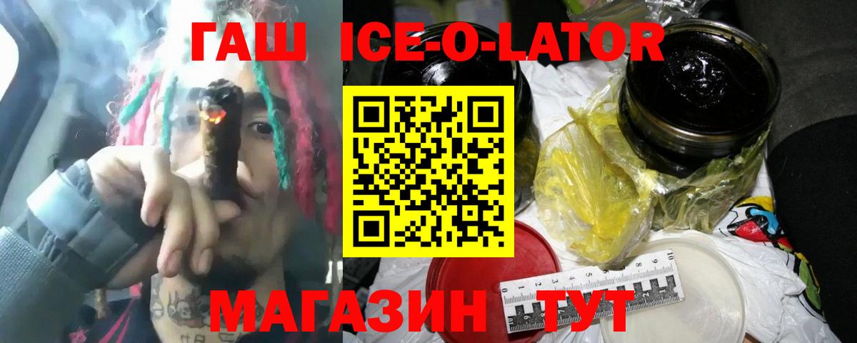 где найти   ГАШИШ  Родники  Вход с VPN  Гашиш убойный 