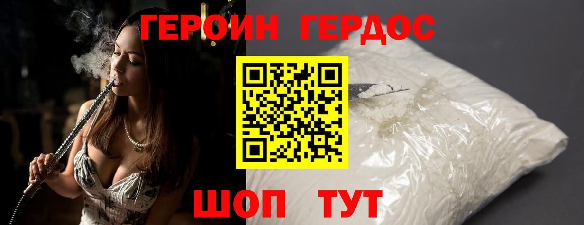ГЕРОИН Афган Родники