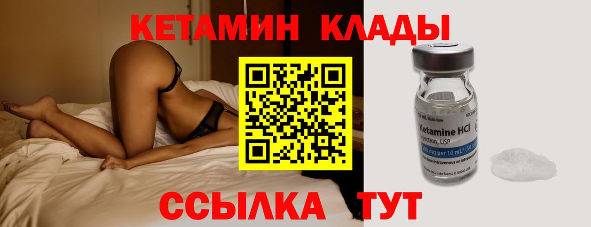 Родники  КЕТАМИН VHQ  Вход с VPN  КЕТАМИН VHQ 
