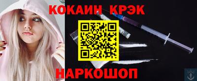 спайс Будённовск