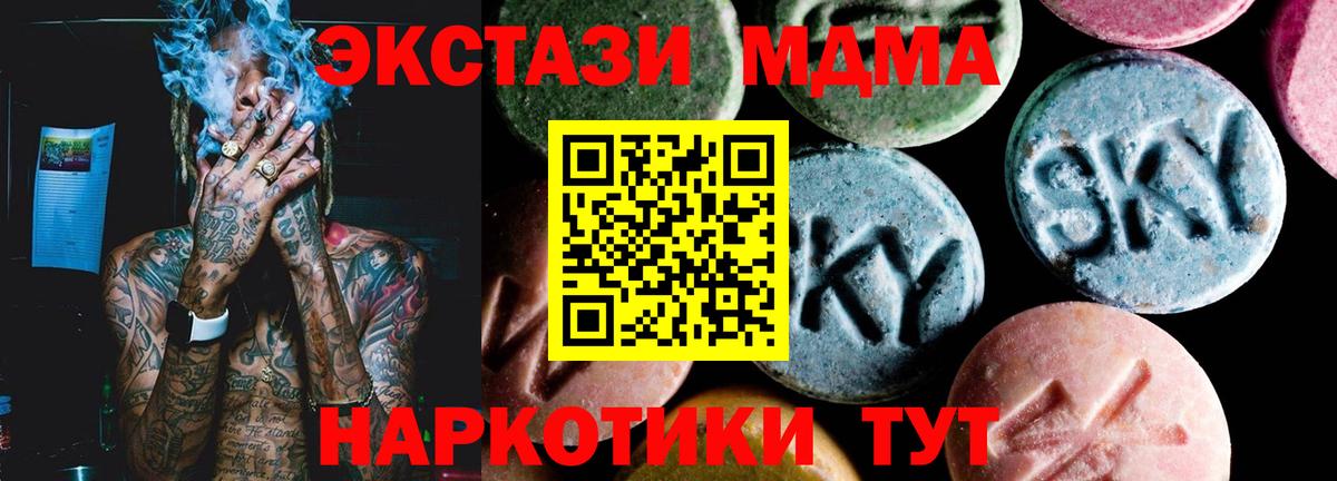 MDMA Molly  Вход с VPN  МДМА  Родники 