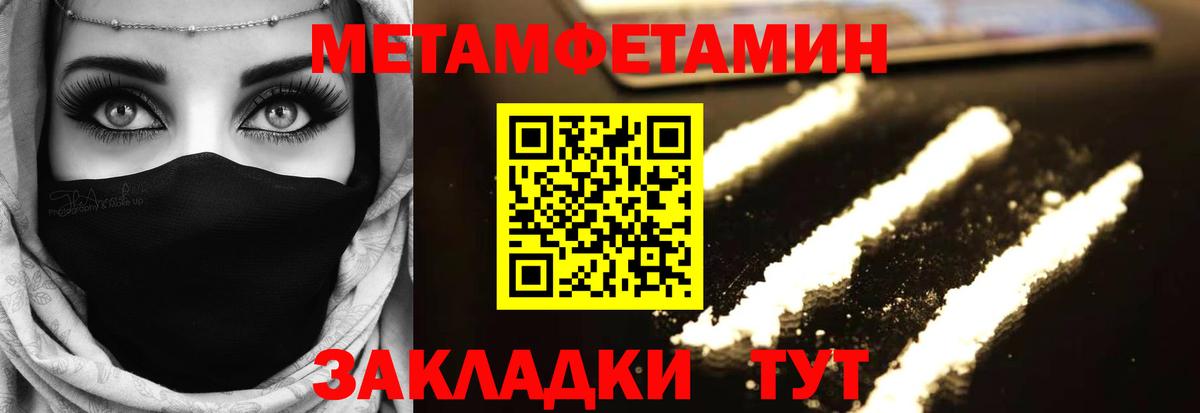 Родники  МЕТАМФЕТАМИН мет  Вход с VPN  МЕТАМФЕТАМИН мет 
