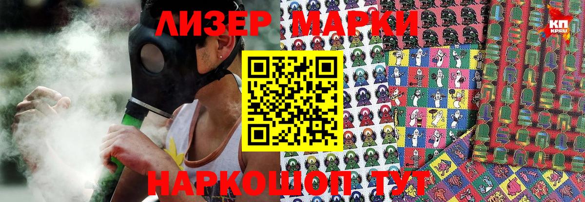 Марки NBOMe 1500мкг Родники