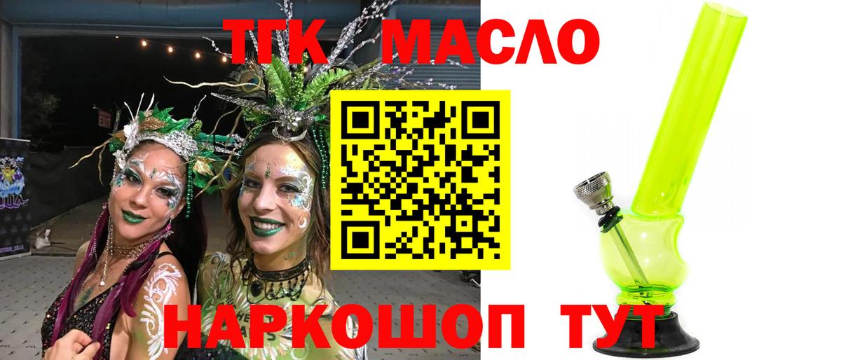 Дистиллят ТГК гашишное масло  купить наркотики сайты  Дистиллят ТГК вейп с тгк  Родники  Вход с VPN 